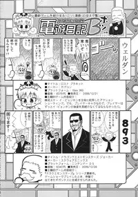 [Various] Kurisumasu Kenpou (Christmas Kenpou) (Kacchuu Musume)