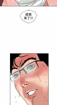 Desire King (慾求王) Ch.1-16 (chinese)