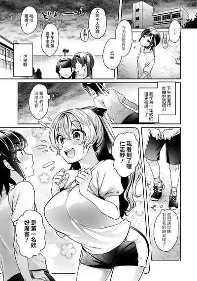 Ookouchi Senpai wa Nekokawaigari shitai Ch. 1-8