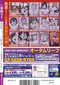 COMIC Shingeki 2017-09 [Digital]