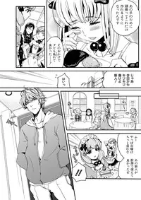 [Nikugyuu] Otokonoko wa Gohoushi Chu☆ [Digital]