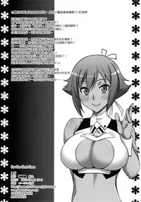 (SC55) [KABAYAKIYA (Unagimaru)] For The First Time (Aquarion Evol) [Chinese] [final個人漢化]