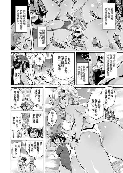 Panpan Yawaraka Ecchi Ana | 啪啪作樂♥軟玉溫香.好色穴