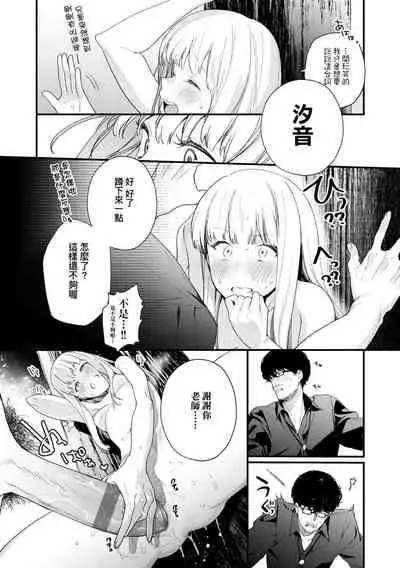 [Mameojitan] Knospenmadchen | -Knospenmadchen-花蕊少女- [Chinese] [Digital]