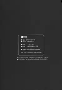 (C70) [ERECT TOUCH (Erect Sawaru)] SGG Vol. 4 Semen GangBang Girls ～ Jashin Tensei ～ (Samurai Spirits)