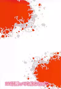 (SUPER22) [Karaage Of The Year (Karaage Muchio)] 100-kai Itte mo Yurusanai (Kuroko no Basuke)