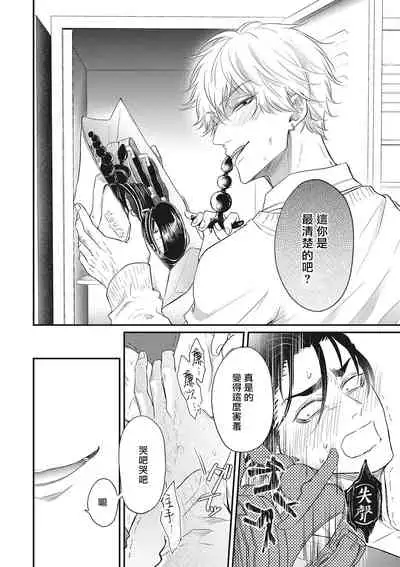 pop one's cherry Vol. 1-6 + 番外