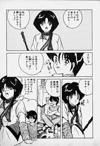 [Nanba Rei] Mune Kyun I LOVE YOU