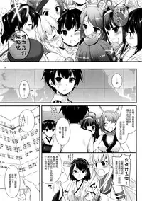 (C87) [Digital Lover (Nakajima Yuka)] D.L. action 90 (Kantai Collection -KanColle-) [Chinese] [屏幕髒了漢化組]