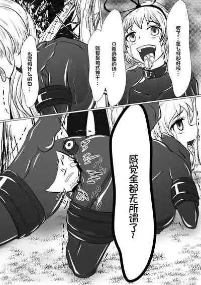 Yukari shama ga watashi no pet ni naccchatta