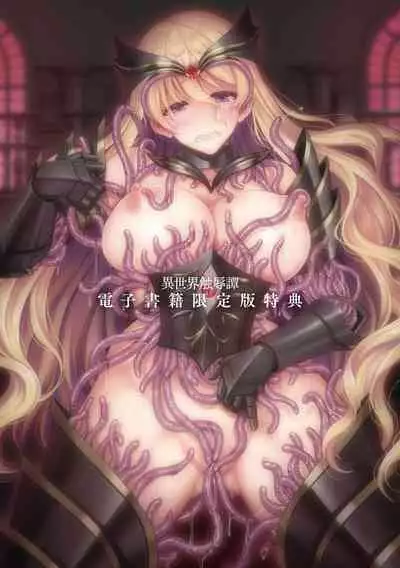 [孫陽州] 絕望妊娠 [中国翻译]