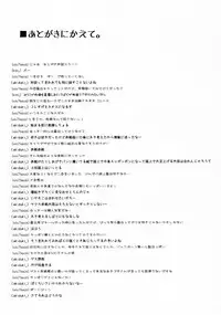 (Mimiket 27) [Kapibaraonsen (Nanaumi Miu., Kizuki Akizuki)] Itomo Tayasuku Ataerareru Egetsunai Koui no Hon