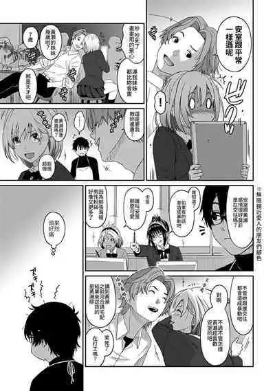 Itaiamai | 痛苦的甜蜜 Ch. 1-21