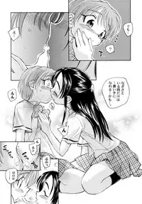 (C70) [Kuroshikatei (Unno Hotaru)] Yappari NagiHono (Futari wa Precure)