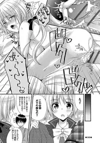 [Mukai Kiyoharu] Kanojo to Hajimeteno - For the First Time with Her [Digital]