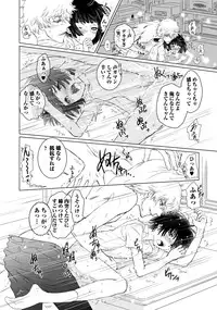 [Anthology] Sportsman no Dankon to Boy's Love [Digital]