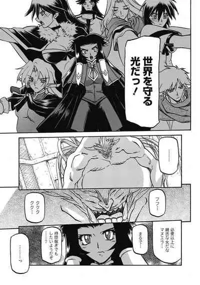 [Sanbun Kyoden] Shichisai no Lamuros 4 [Digital]