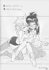 (CR24) [UROBOROS (Utatane Hiroyuki)] G