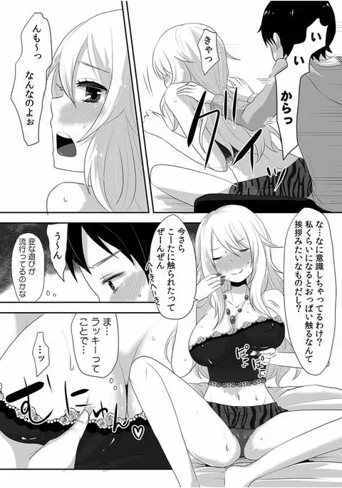 COMIC Kaupania Vol.40