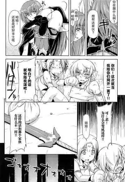[kazuma muramasa, ZyX] Ikazuchi no Senshi Raidy ~Haja no Raikou~ THE COMIC [Chinese] [胸垫汉化组]