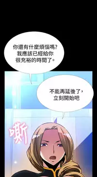 Love Parameter 恋爱辅助器 101-111 [Chinese]中文