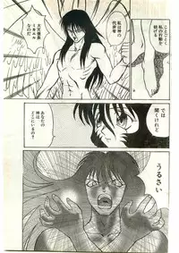COMIC Papipo Gaiden 1998-03