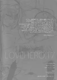 (C78) [Tamashu (Ohkami Ryosuke)] LOVEHERO.17 (Dragon Quest III)