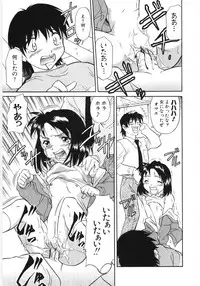 [Anthology] Poony Toy