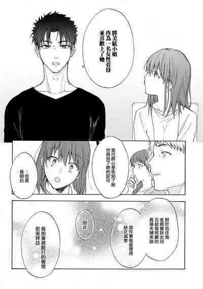 [Namonaki] Ore ga onna ni shite yaru yo ~ toshiue kareshi wa, ueteokami ni naru?~ | 让我将你变成女人吧～年上男友，化身饥渴大野狼？～ 1-17 end [Chinese] [莉赛特汉化组]