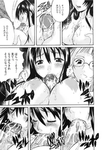 [Amatarou] Daisy! [Decensored]