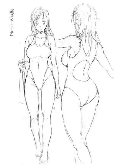 Ai ga Nakute mo Ecchi wa Dekiru! 就算没有爱也是可以做的嘛!