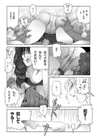 [Shichiyou] Manatsu no Yoru no Hitozuma Natsuki-san