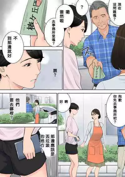 [Tamagou] Tsubakigaoka Danchi no Kanrinin+Dainibu+管理人の業務日報～A棟204号室・稲村吉蔵さん [Chinese] [建院翻译,骚年不骚个人汉化]