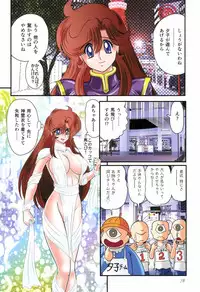 [Kamitou Masaki] Seirei Tokusou Fairy Saber RF - Ryoujoku Gokko [Digital]