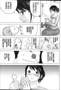 [Shikishiro Konomi] Netoraserare Ch. 1-11 [Chinese] [蒼翼漢化組]