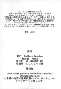 (C90) [Endless Requiem (Various)] Futanari x Otoko Gyaku Anal Goudou Anata ga Mesu ni Narun desu yo