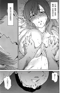 [Yumi Ichirou] Hito no Tsuma Ch. 10 (Men's Gold 2016-05) [Chinese] [酷鲨社区汉化组]