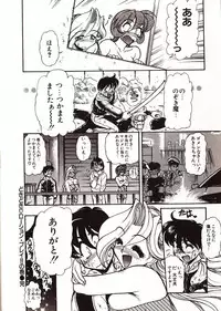 [Mercy Rabbit] Doki Doki Travel