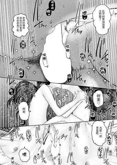 ねーうしとらうー! #1-3