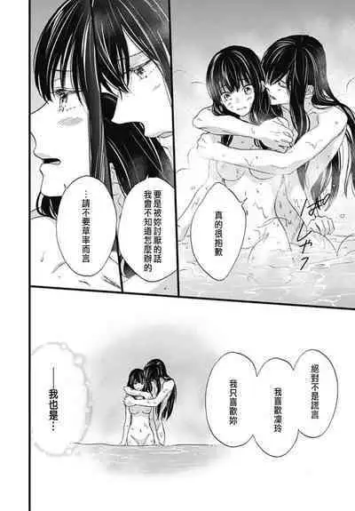 Uchi no Joushi ga Nise Kangan de, Koukyuu de Himitsu no Dekiai Seikatsu shichattemasu 1-9