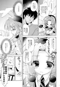 (C87) [KORISUYA (Korisu)] Magical Shoujo Yuurin-chan