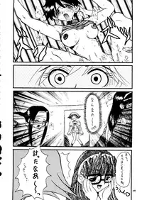 (C54) [OVACAS (Various)] Capricon 1 Director's Cut (Various)