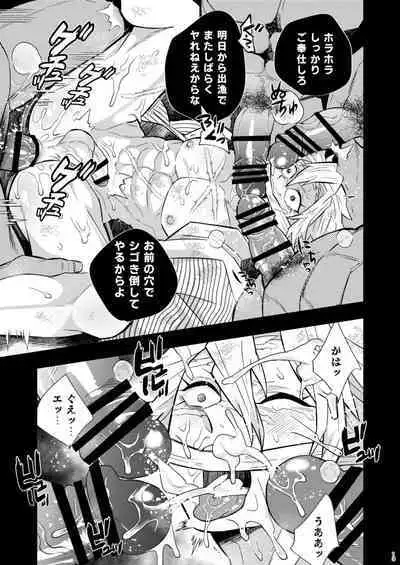 Mob Sane Konsui Choukyou Seigangu ~ Kazebashira Hen