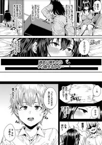 [yumoteliuce] Bikkuri Pakopako! - Paco Paco Amazing! [Digital]