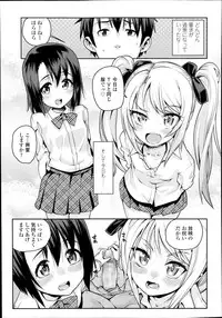 [Gengorou] Off Time Love Ch. 1-3