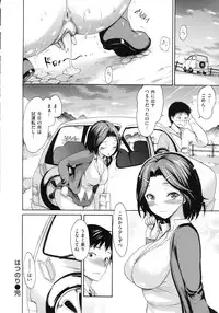 [E-musu Aki] Yawahada Otome