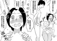 [Haitoku Sensei] Ano! Okaa-san no Shousai! Koto no Hajimari Hen [Chinese]