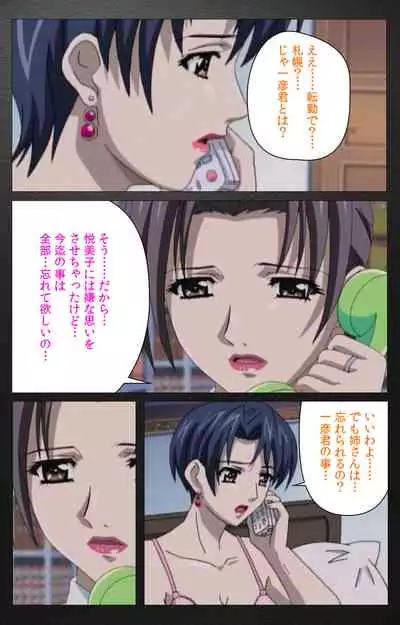 enbo taboo kanzenhan