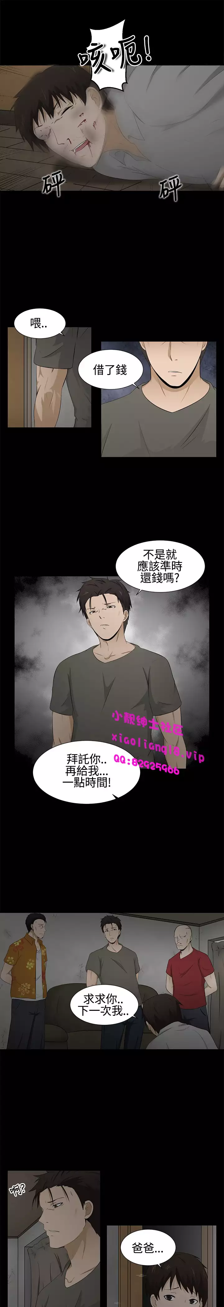 中文韩漫 水蛭 Ch.0-5