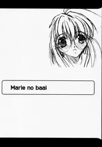 (CR28) [RYU-SEKI-DO (Nagare Hyo-go)] Geschwister (Sister Princess)